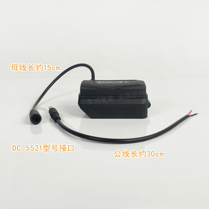 适用于东成款锂电池取电座连接器东城连接头灯DC5521线带USB充电,淘宝优惠券,粉丝福利购,淘宝优惠卷