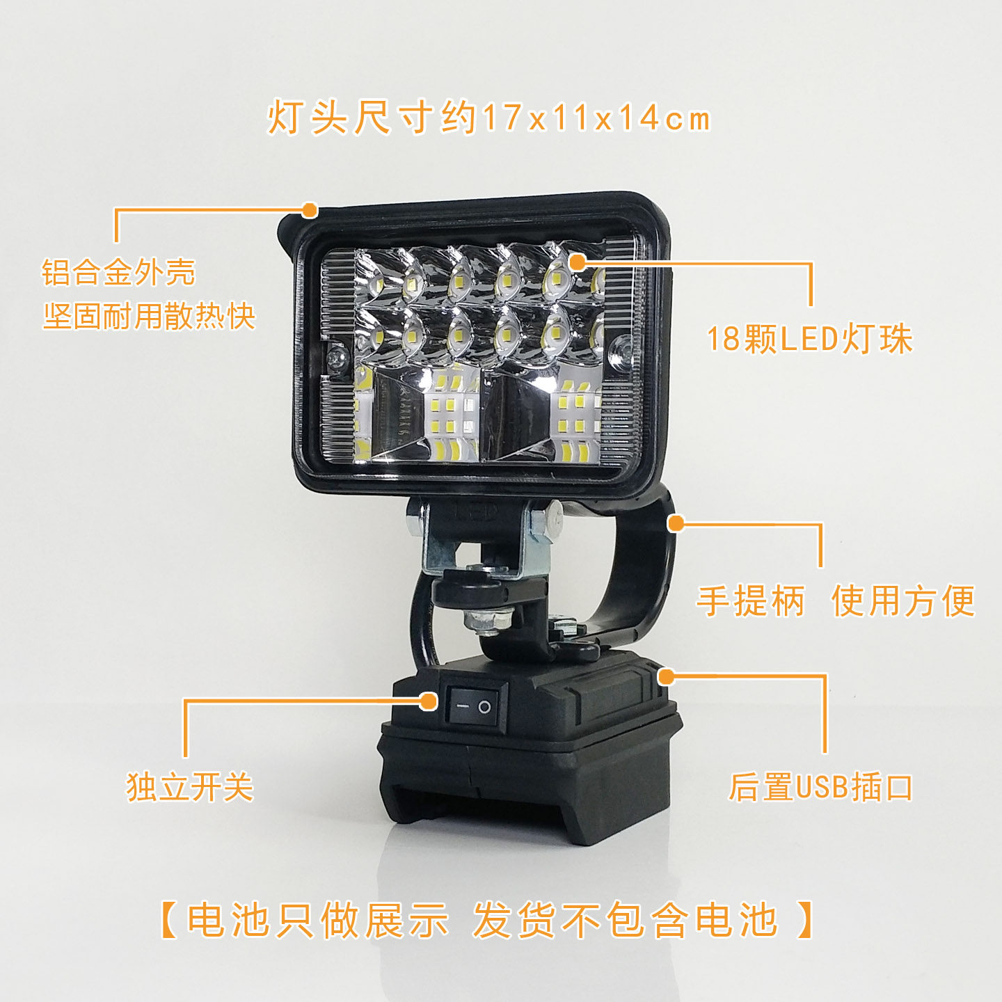 手提款工作灯适用于博世BOSCH款锂电池LED应急灯维修灯带USB,淘宝优惠券,粉丝福利购,淘宝优惠卷