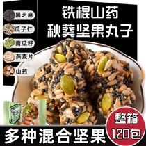 Nuts Balls South Melon Seeds Crisp Melon Seeds Sesame Balls Black Rice Casual Snacks Independent Packaging Nighttime Snack