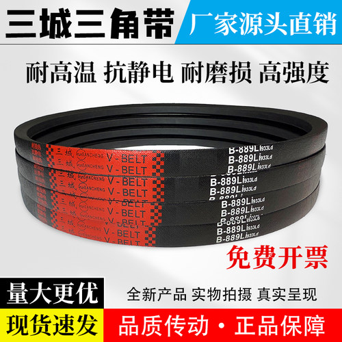 三城三角带传动带橡胶皮带 B1499 B1500 B1524 B1549 B1550 B1575 - 图0