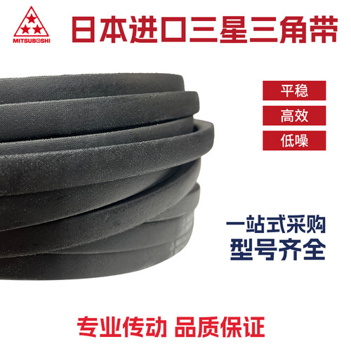日本进口三星MITSUBOSHI三角带 A60/A61/A62/A63/A64/A65/A66皮带 - 图3