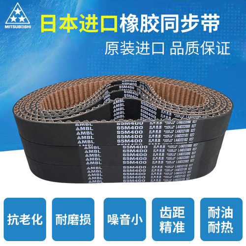 日本三星MBL进口同步带S5M225 S5M230 S5M255 S5M260 S5M295皮带 - 图0