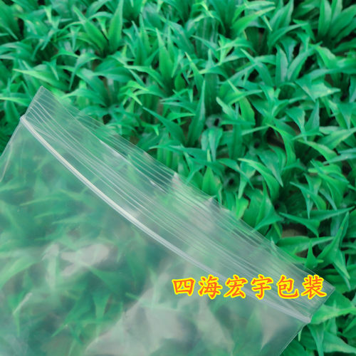 PE双面10丝18*26CM自封袋 密实袋胶袋 薄膜袋 化妆品包装袋 100个 - 图1
