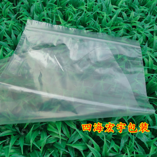 PE双面10丝18*26CM自封袋 密实袋胶袋 薄膜袋 化妆品包装袋 100个 - 图0