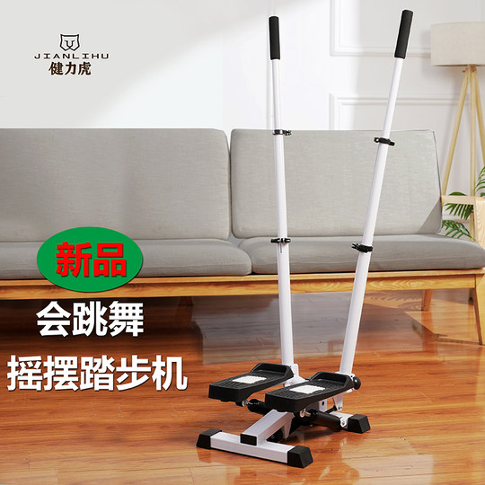 摇摆扶手踏步机健身器材原地蹬山机家用中小运动多功能液压减肥瘦