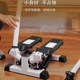 摇摆扶手踏步机健身器材原地蹬山机家用中小运动多功能液压减肥瘦