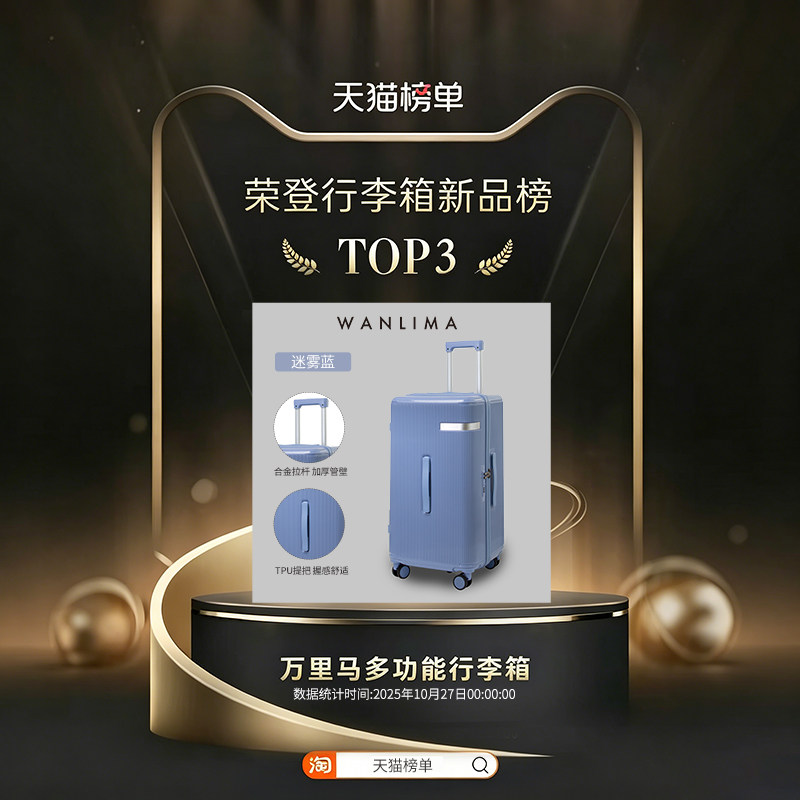 【李佳琦618时尚节】万里马行李箱20寸旅行箱婚箱