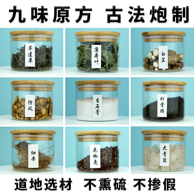 纯中药牙粉陈修园神方原方护龈清洁青盐非炮附草本植物洁牙粉