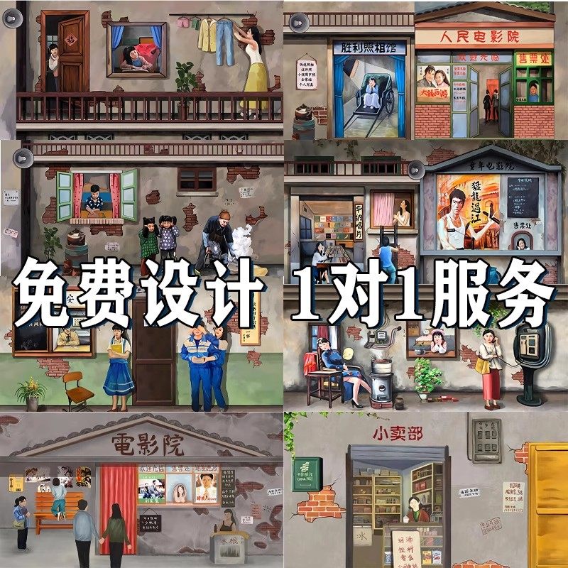 来图定制壁画壁布墙布纸背景墙宣绒布怀旧复古展馆工装餐饮文化墙,淘宝优惠券,粉丝福利购,淘宝优惠卷