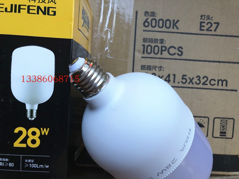 科技风LED球泡节能灯泡5w9w18w28w38w48w58wE27螺口家用厂房照明-图0