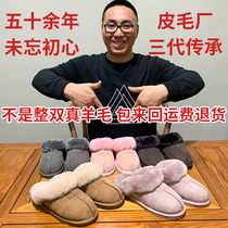 Henan Sampo Village Wool Leather Hair Integrated Semi-Wrapped Head Star Tug Wool Slippers Woman outside wearing autumn and winter thick bottom home