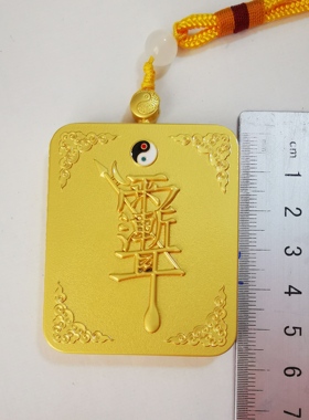 四灵兽玄门高能量道系唐卡古风护身吊坠道士云游道系随身佩戴一套