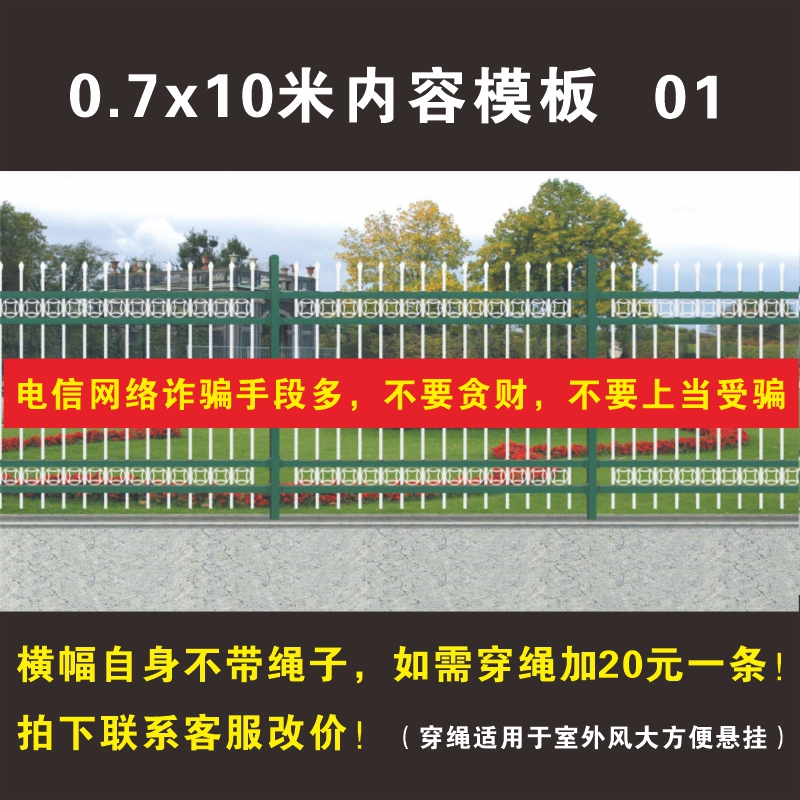 防骗宣传横幅预防电信诈骗横幅定制防范网络诈骗知识宣传标语条幅-图2