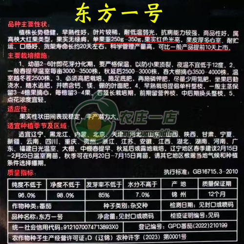 大红西红柿种籽抗裂番茄种子大果350克耐低温耐弱光强春秋季四季 - 图2