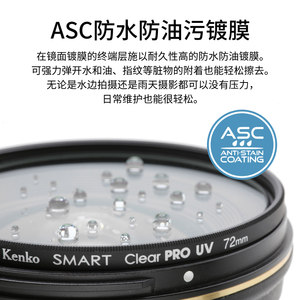 日本kenko 肯高UV镜58mm 77mm Clear PRO小痰盂18-105 24-105滤镜