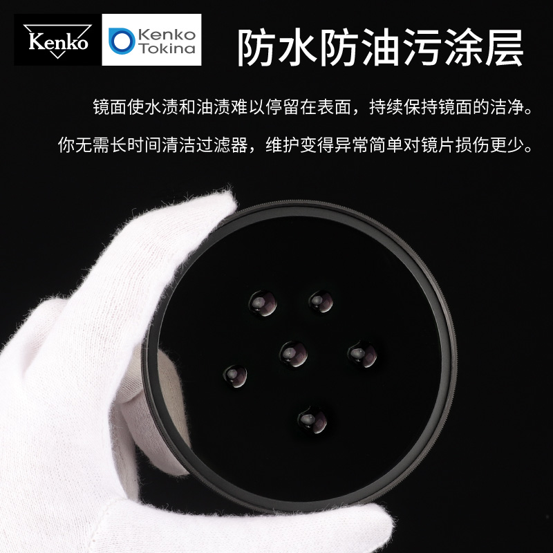 Kenko肯高 PRO1D 磁吸CPL偏振镜 防水防污相机可调滤镜58 67 77mm - 图1