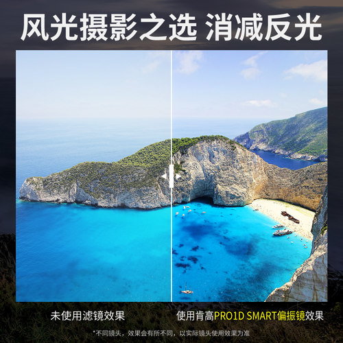 kenko 肯高 PRO1D SMART 进口CPL偏振镜 微单反相机 风光摄影滤镜 77mm 82mm 消减反光 提升饱和度 还原色彩 - 图0