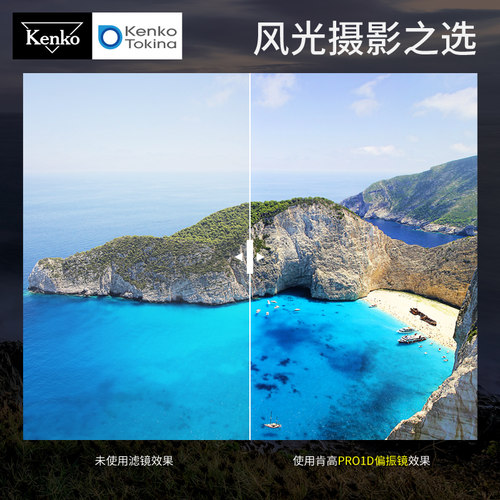 kenko 肯高 PRO1D SMART 进口CPL偏振镜 微单反相机 风光摄影滤镜 77mm 82mm 消减反光 提升饱和度 还原色彩 - 图0