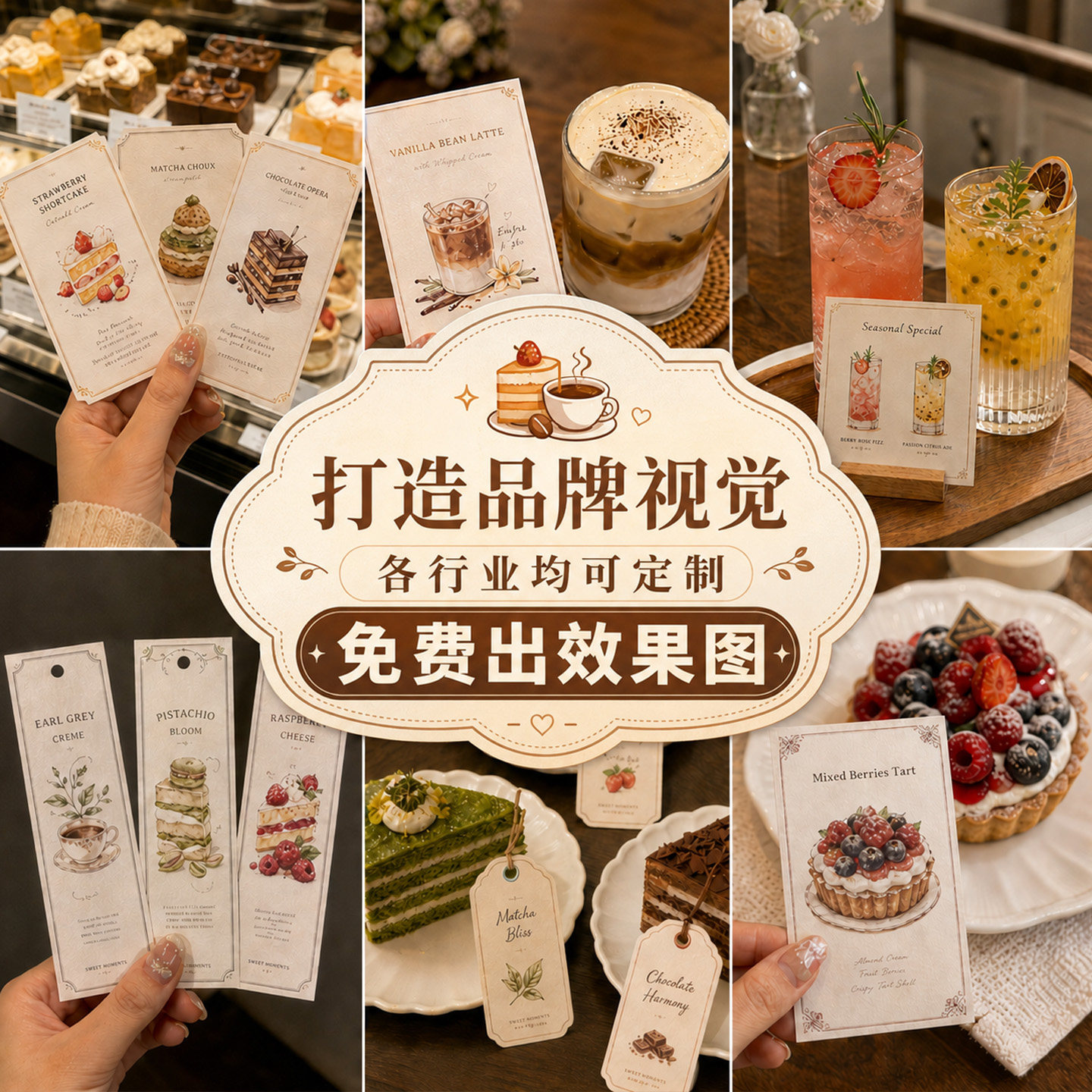 Designed coffee dessert universal card making