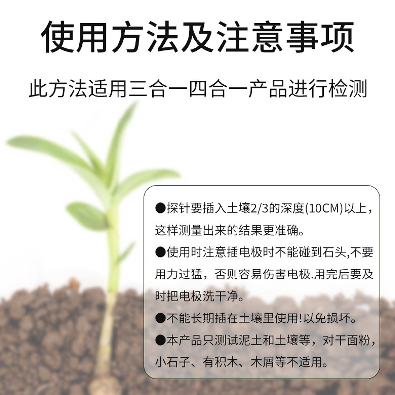 土壤酸碱度湿度检测仪养分水分ph测试计高精度家用园艺花草肥度计