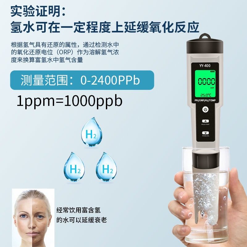 外贸4合1H2富氢笔ph测试笔orp负电位测试笔meter四功能水质检测笔,淘宝优惠券,粉丝福利购,淘宝优惠卷