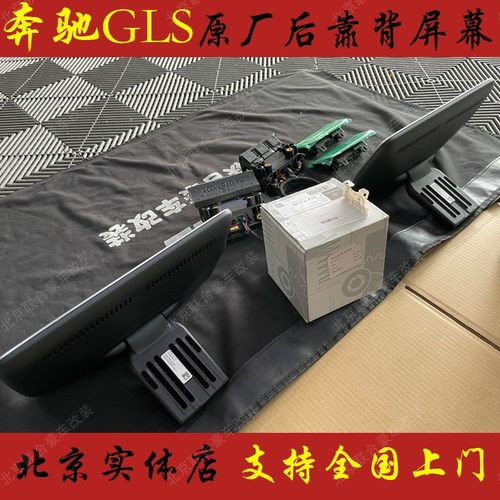 奔驰GLS450原厂头枕屏幕后排靠背屏幕迈巴赫GLS原装娱乐屏幕改装-图2