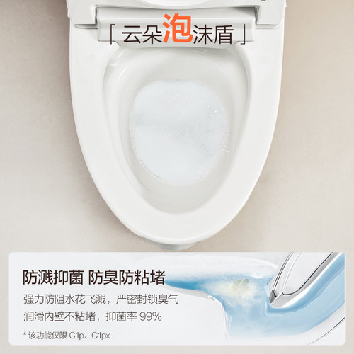 【政府补贴15%】安华卫浴家用无水压限制泡沫盾脚感轻智能马桶C1 - 图2