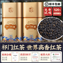 Special Class Qimen Black Tea 2023 New Tea Authentic Kung Fu Black Tea Thick Aroma Type Banner Hong Tea 520g Gifts