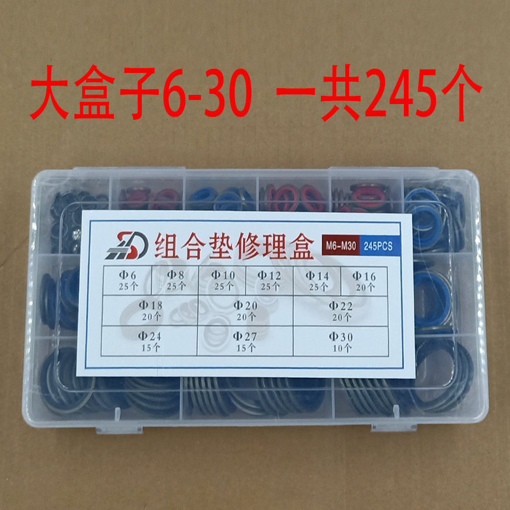 JB982/组合垫圈垫片密封圈/高压组合油管密封垫圈/氟胶O型圈/油封,淘宝优惠券,粉丝福利购,淘宝优惠卷