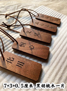 定制小木牌钥匙牌雕刻激光刻字