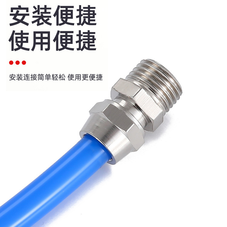 气动快速气管接头快拧PC8mm-02直通4-M5/6-01/10-03/12-04铜镀镍 - 图0