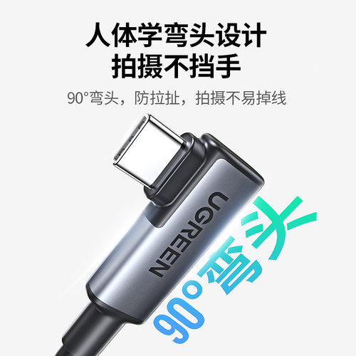 绿联相机联机线适用佳能尼康索尼松下富士微单反弯头加长VR串流拍摄影直播双头typec电脑高速传输数据连接线 - 图1