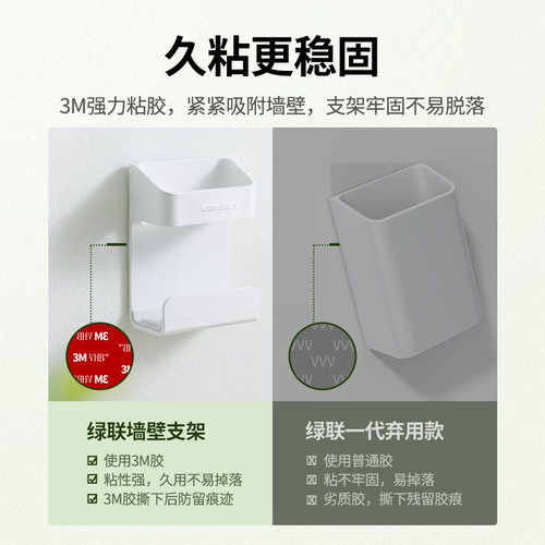 绿联电视空调遥控器支架放置墙壁免打孔壁挂式收纳挂盒床头置物架 - 图3