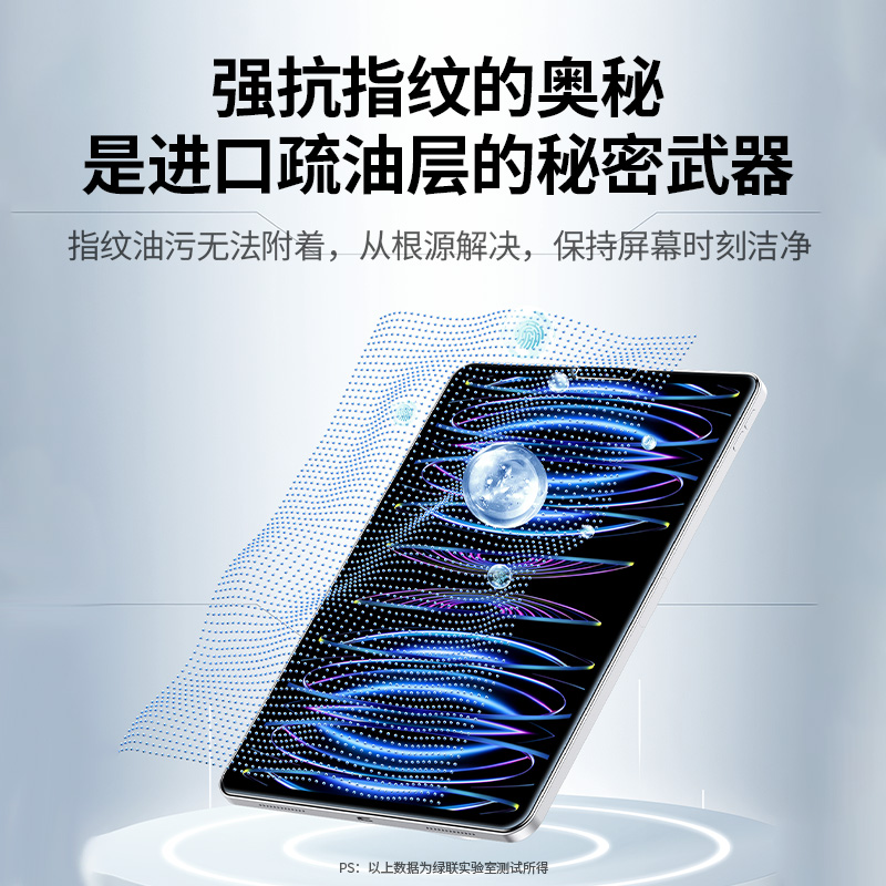 绿联ipad钢化膜air5/4秒贴宝2024新款pro11寸9平板10代苹果mini6保护膜2022防摔2021保护膜10.9寸第九代贴膜-图1