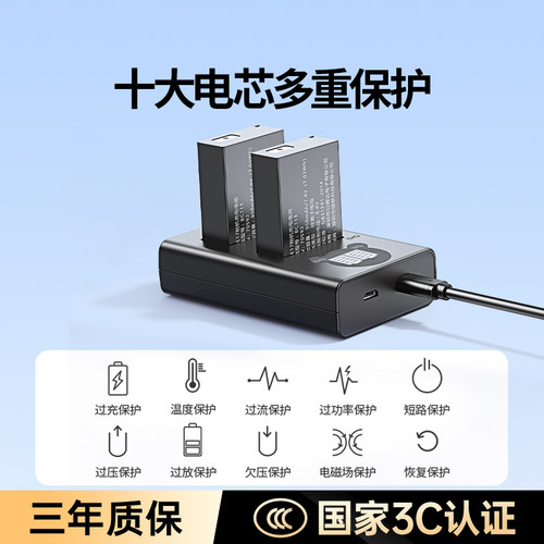【国家3C认证】绿联lp-e17相机电池适用佳能R50 R10 R8 R50v RP 800D 200D二代 750D 760D 850D EOS M6充电器 - 图0