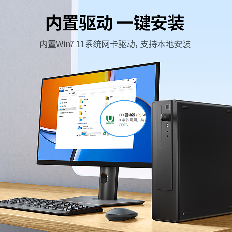 绿联usb无线网卡台式机wifi6接收发射器笔记本电脑主机无限上网卡连接热点外置网络外接千兆5G双频信号免驱动 - 图2