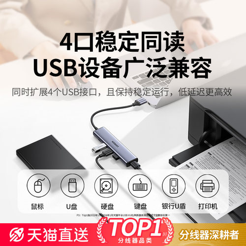 绿联usb拓展坞多接口扩展器插头多口一分二集分线器typec供电hub扩展坞延长线适用电脑笔记本转接头u盘转换器 - 图1