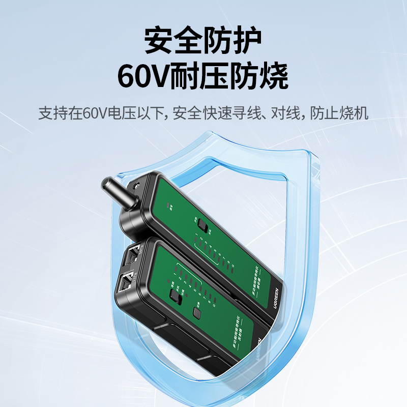 绿联网线检测器多功能网线测试仪专业级寻线仪网络测线仪网络信号通断检测器机房寻线器工具POE带电抗干扰60V-图2