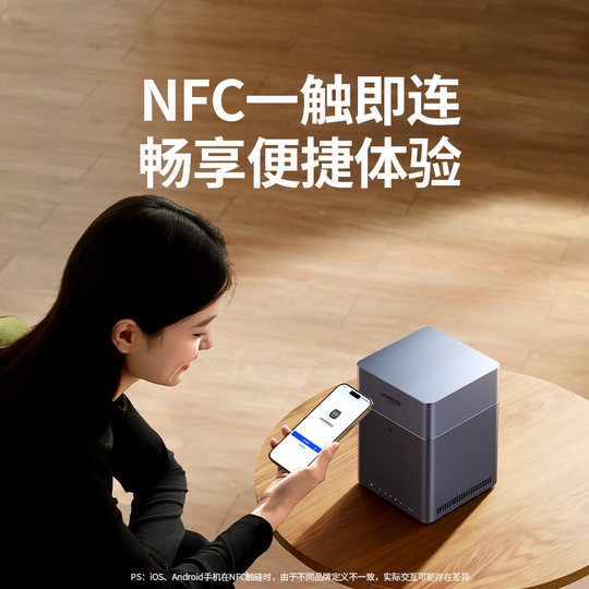 绿联私有云DH4300Plus四盘位NAS家庭网络存储个人云AI家庭硬盘服务器手机NFC一碰连接相册备份手机平板扩容