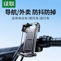 Green Union electric bullet train mobile phone frame navigation bracket Moto battery-riding bike shockproof vehicle mobile phone stand