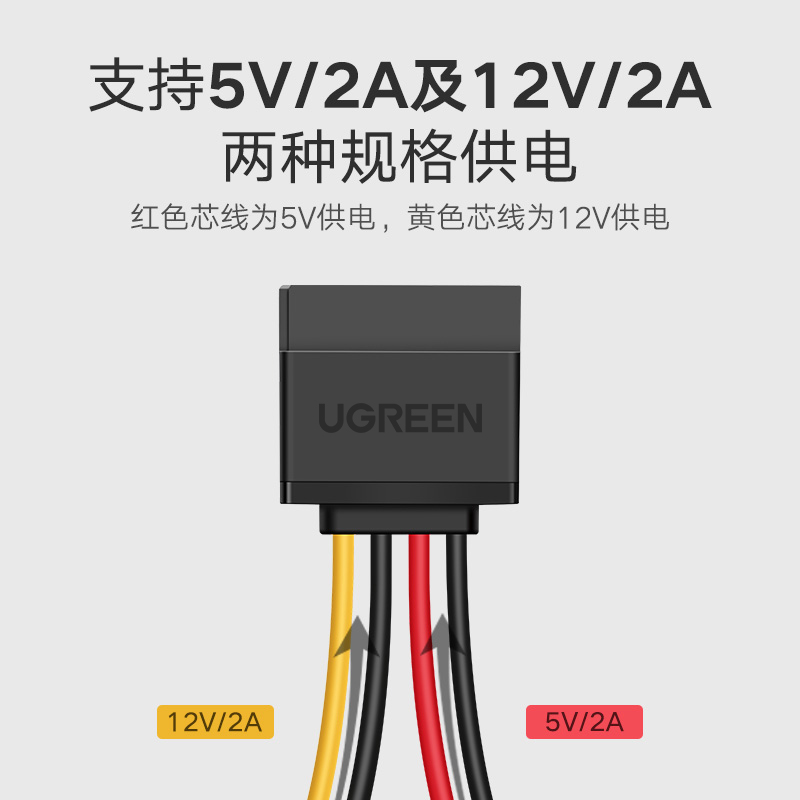 绿联sata硬盘电源线大4pin台式机电脑ide转接线15pin一分二延长线 - 图0