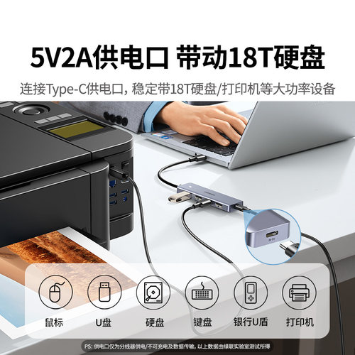 绿联usb插头多口3.0拓展坞分线器外接u盘typec供电hub转接头多功能转换器笔记本台式电脑多接口延长线扩展器 - 图1