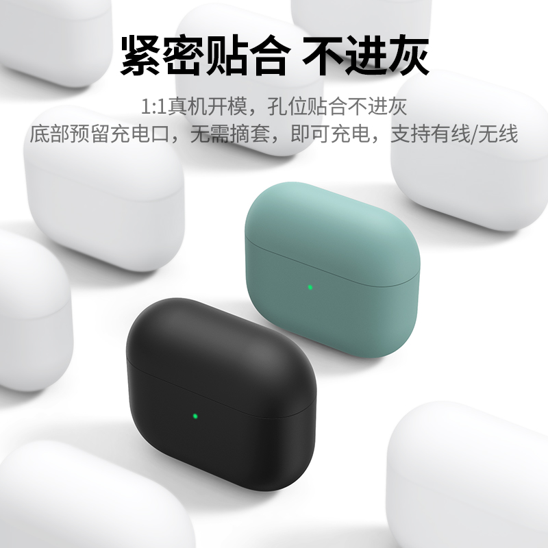 绿联耳机保护套适用苹果airpods3第三代无线蓝牙耳机保护壳套新款液态硅胶个性小众高级简约纯色薄软硬防摔壳-图1