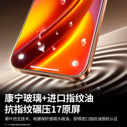 绿联康宁膜适用iPhone18/17ProMax手机钢化膜iPhone18Pro苹果16无尘仓17手机贴膜增透全屏高清无黑边大猩猩17 - 图2