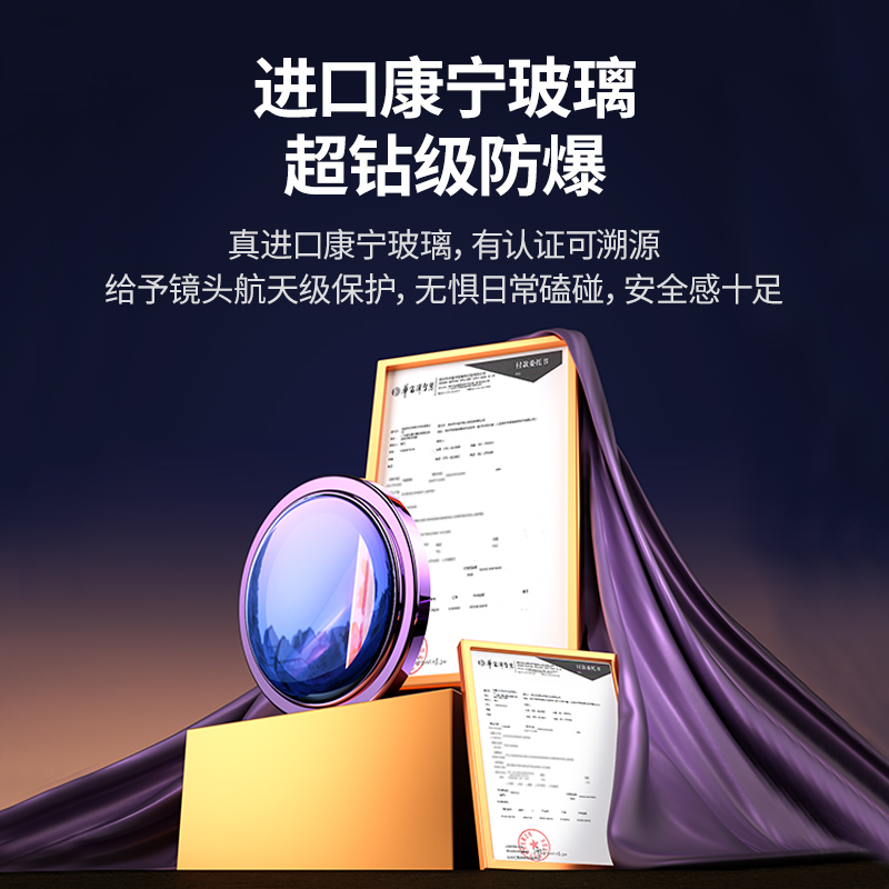 苹果14康宁玻璃镜头膜保护膜，康宁玻璃材质超强防刮防爆（【绿联】苹果14康宁玻璃镜头膜保护膜）-第2张图片-提都小院