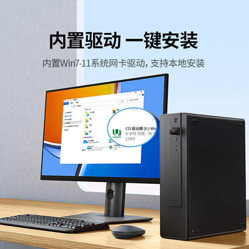 绿联usb无线网卡台式机wifi6接收发射器笔记本电脑主机高速上网连接热点限外置网络随身千兆5G双频信号免驱动 - 图2