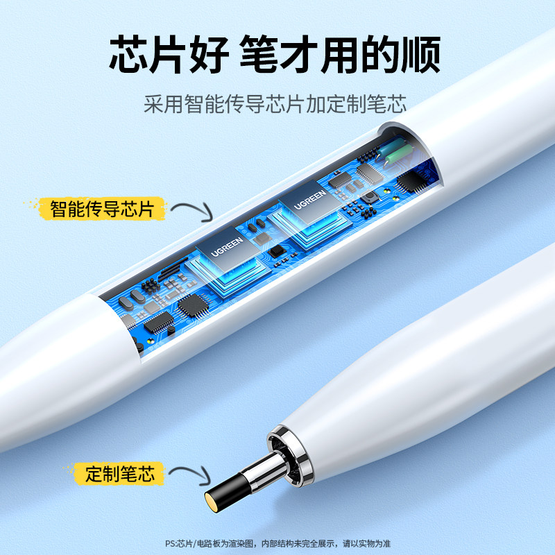 绿联电容笔适用苹果ipad触控笔ipad pencil手写笔air触屏apple pencil触控笔ipencil平板一代通用二代触屏笔,淘宝优惠券,粉丝福利购,淘宝优惠卷