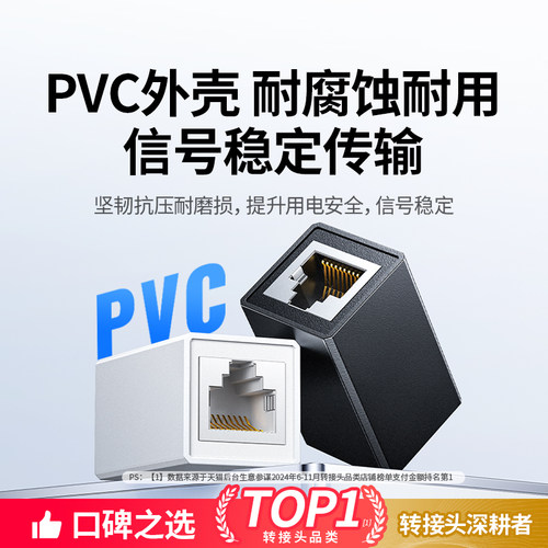 绿联网线对接头延长连接器分线千兆网口直通水晶头接线网络转接口 - 图3