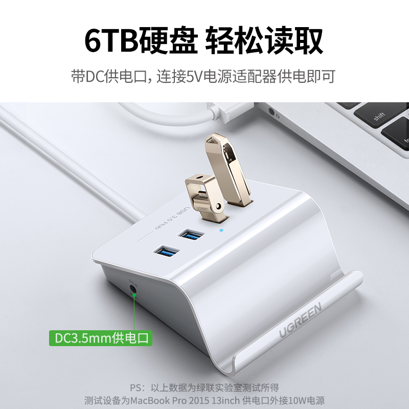 绿联usb3.0扩展器插头多口笔记本电脑多功能接口拓展坞转换hub带电源口集分线器长线一拖四usp外接插口转接头-图1