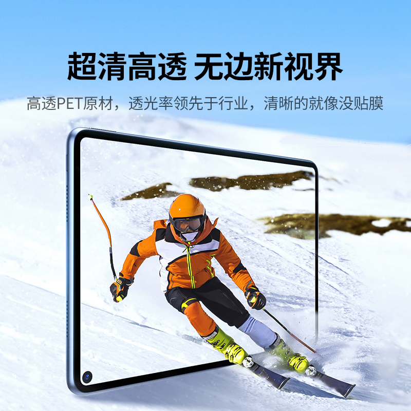 绿联适用华为matepad11钢化膜matepadair平板2024护眼pro保护膜10.8寸matebooke电脑屏幕贴膜12.6高清防指纹 - 图2